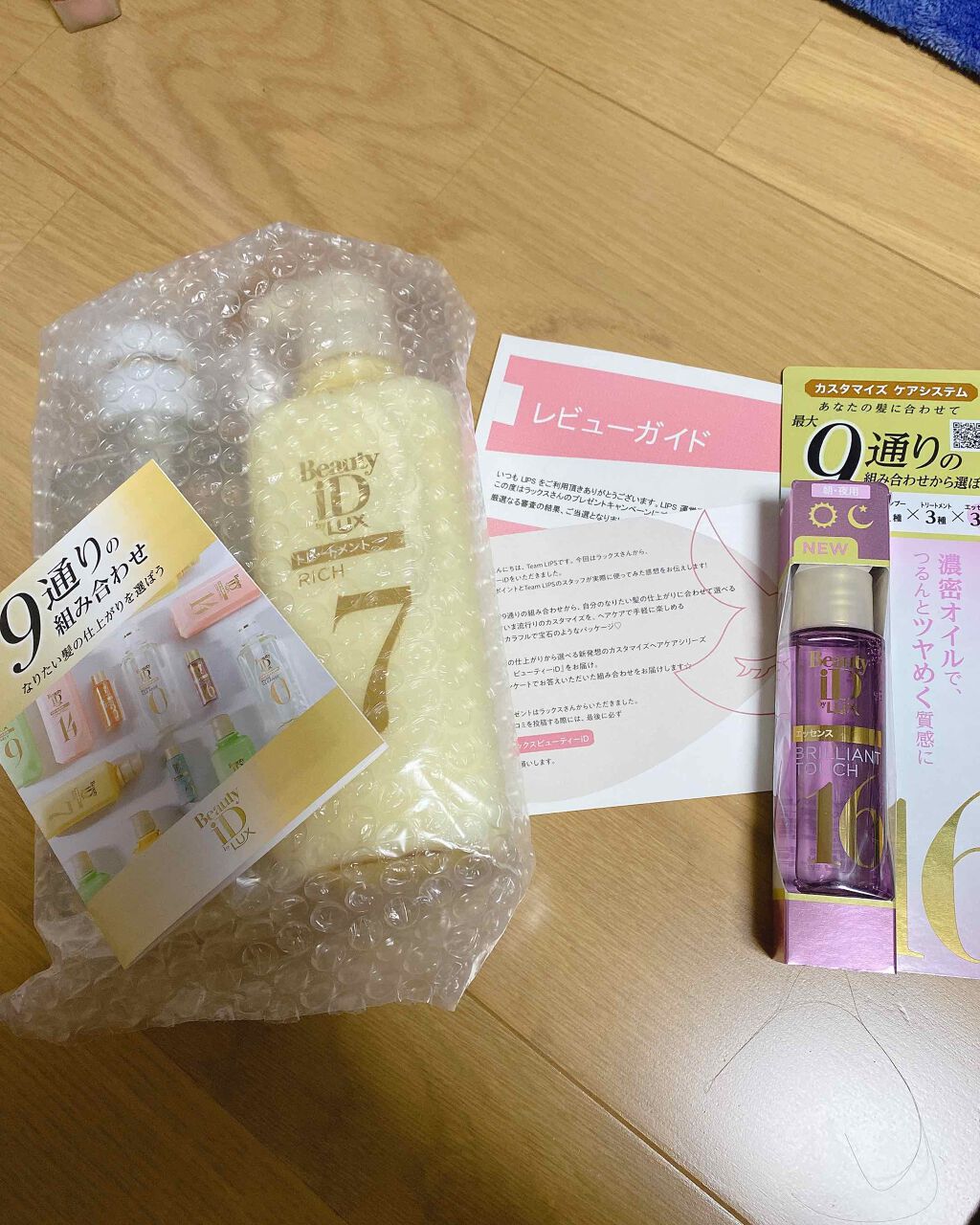 ラックス ビューティーiD ピュアクレンズ シャンプー&リッチ/コントロール/ライブリー トリートメント/LUX/市販シャンプーを使ったクチコミ（1枚目）