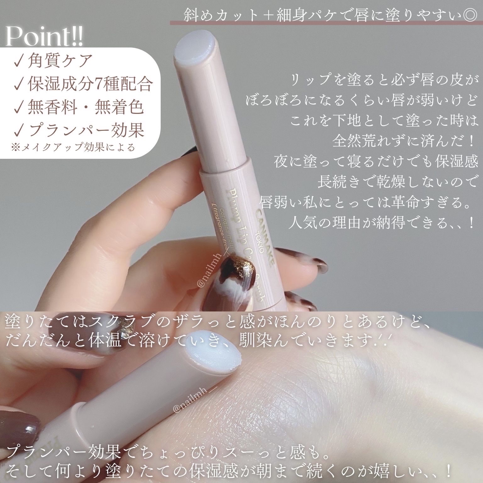 プランプリップケアスクラブ/キャンメイク/リップスクラブを使ったクチコミ（3枚目）
