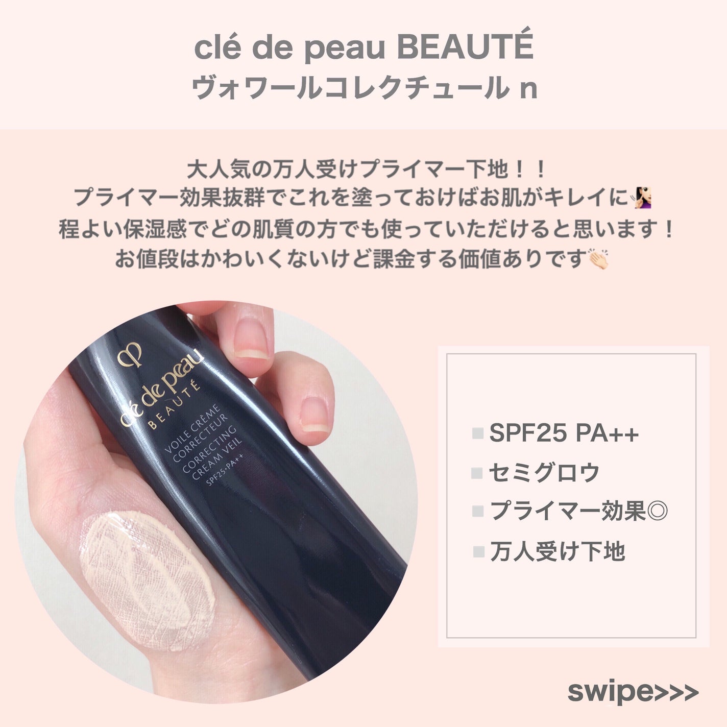 ラトゥー エクラ ファンデーション プライマー N/PAUL & JOE BEAUTE/化粧下地を使ったクチコミ(4枚目)