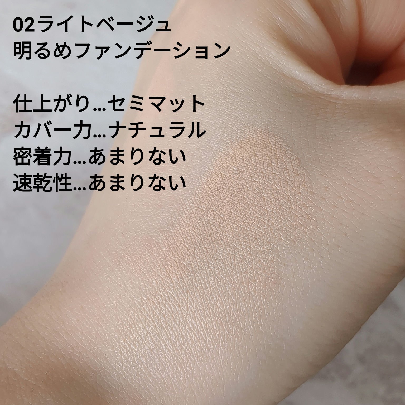 アイデイト クッションファンデーション 02 ライトベージュ/IDATE/クッションファンデーションを使ったクチコミ（2枚目）