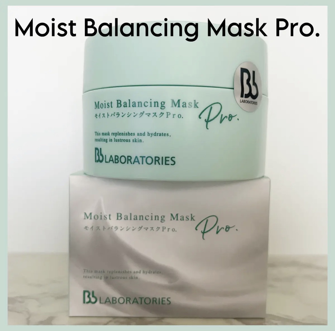 モイストバランシングマスクPro．/ビービーラボラトリーズ/洗い流すパック・マスクを使ったクチコミ（1枚目）