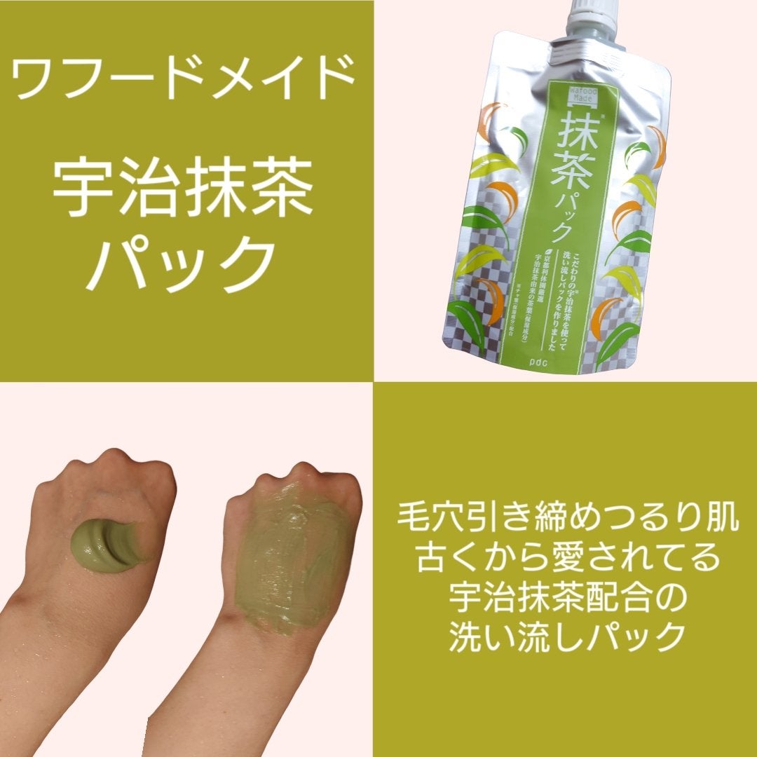 ワフードメイド 宇治抹茶パック/pdc/洗い流すパック・マスクを使ったクチコミ(1枚目)