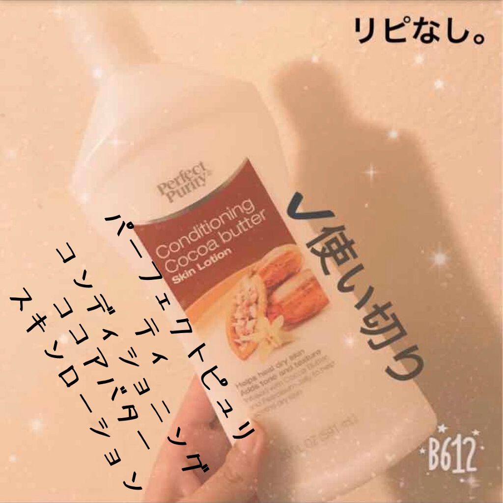 Conditioning Cocoa butter Skin Lotion/ヴァセリン/ボディローションを使ったクチコミ（1枚目）
