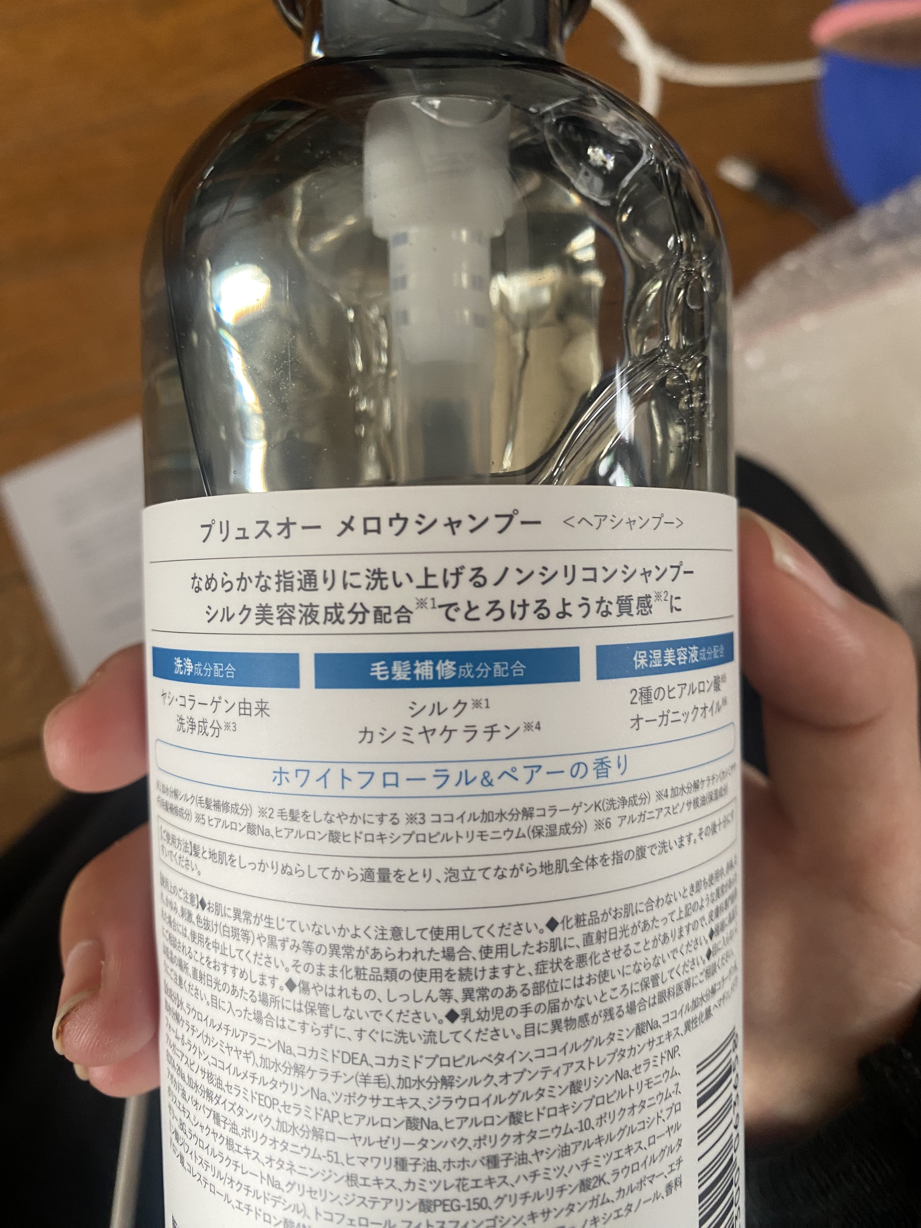 メロウシャンプー/メロウトリートメント/plus eau/市販シャンプーを使ったクチコミ（3枚目）