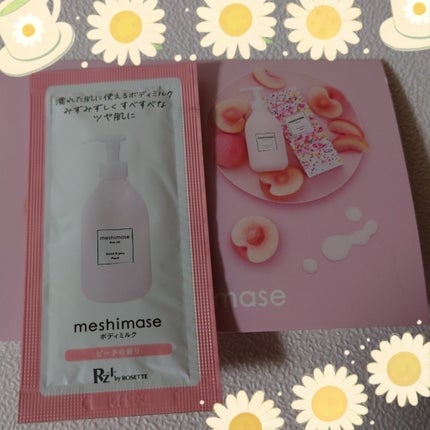 ボディミルク/meshimase/ボディミルクを使ったクチコミ(1枚目)