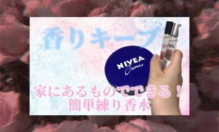 ニベアクリーム/ニベア/ボディクリームを使ったクチコミ(1枚目)