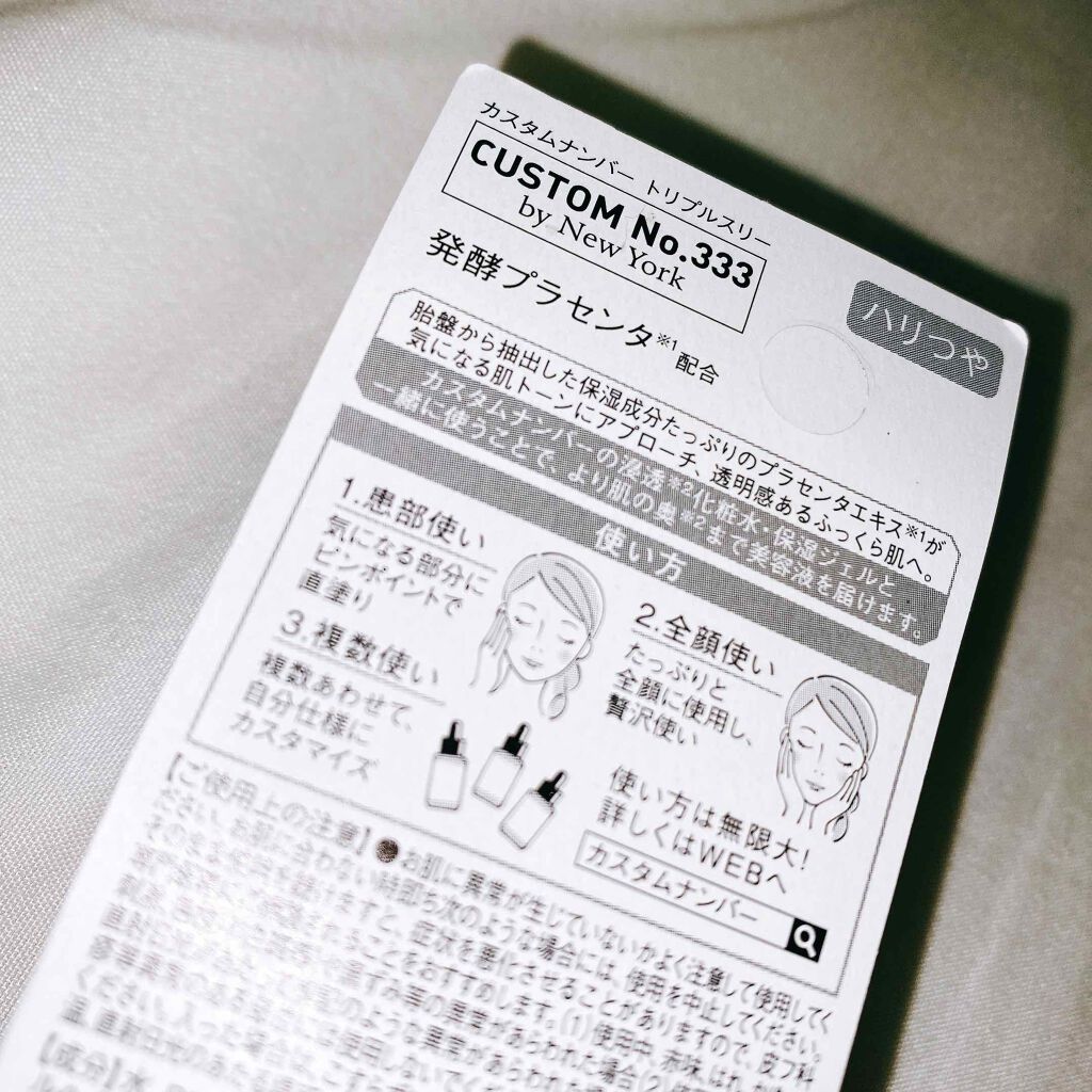 発酵プラセンタ/CUSTOM No.333 by New York/美容液を使ったクチコミ（2枚目）