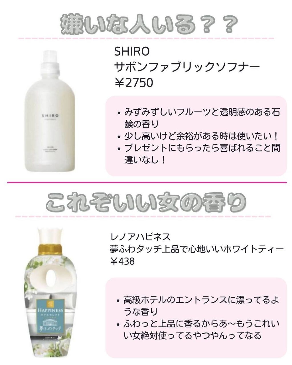 柔軟剤 クラシックフローラル/ランドリン/柔軟剤を使ったクチコミ(6枚目)