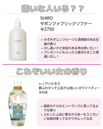 柔軟剤 クラシックフローラル/ランドリン/柔軟剤を使ったクチコミ(6枚目)