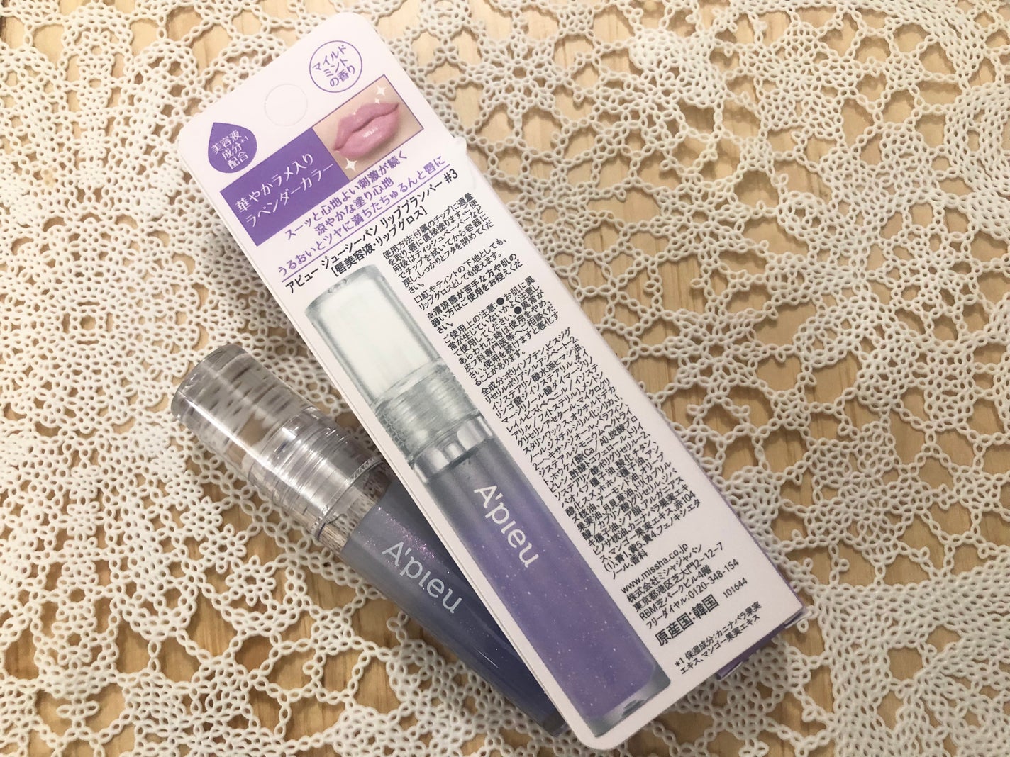 アピュー ジューシーパン リッププランパー/A’pieu/リッププランパーを使ったクチコミ(2枚目)