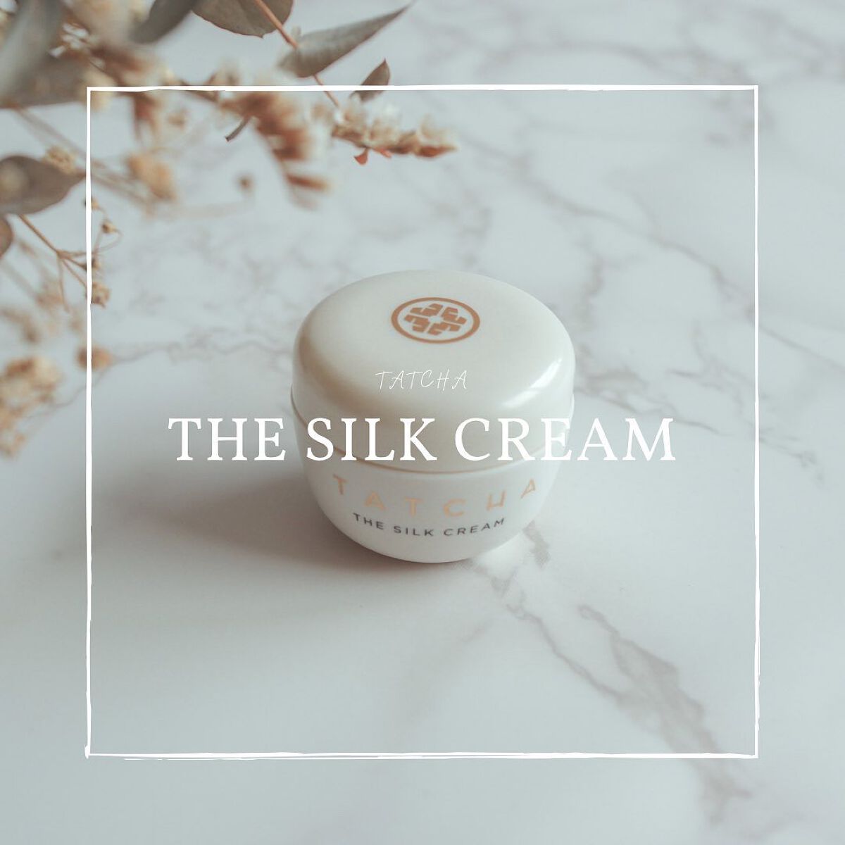シルク クリーム/タッチャ/フェイスクリームを使ったクチコミ(1枚目)