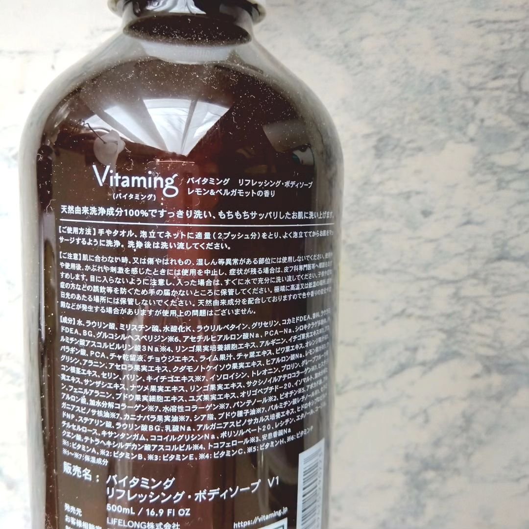 リフレッシングボディソープ(レモン＆ベルガモットの香り)/Vitaming/ボディソープを使ったクチコミ（3枚目）