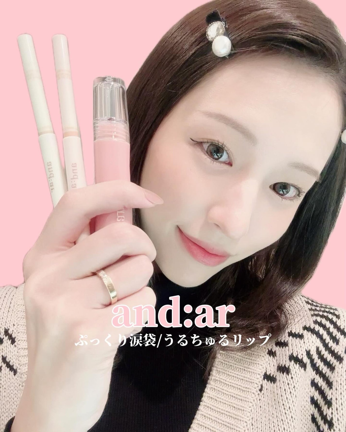 デュアルコンシーラーペンシル/and:ar/ペンシルコンシーラーを使ったクチコミ(1枚目)