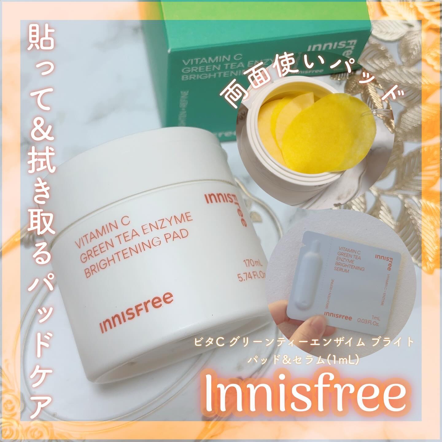 ビタC　グリーンティーエンザイム　ブライト　セラム/innisfree/美容液を使ったクチコミ（1枚目）