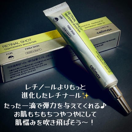 THE ビタA レチナールショット タイトニングブースター/celimax/ブースター・導入液を使ったクチコミ(2枚目)