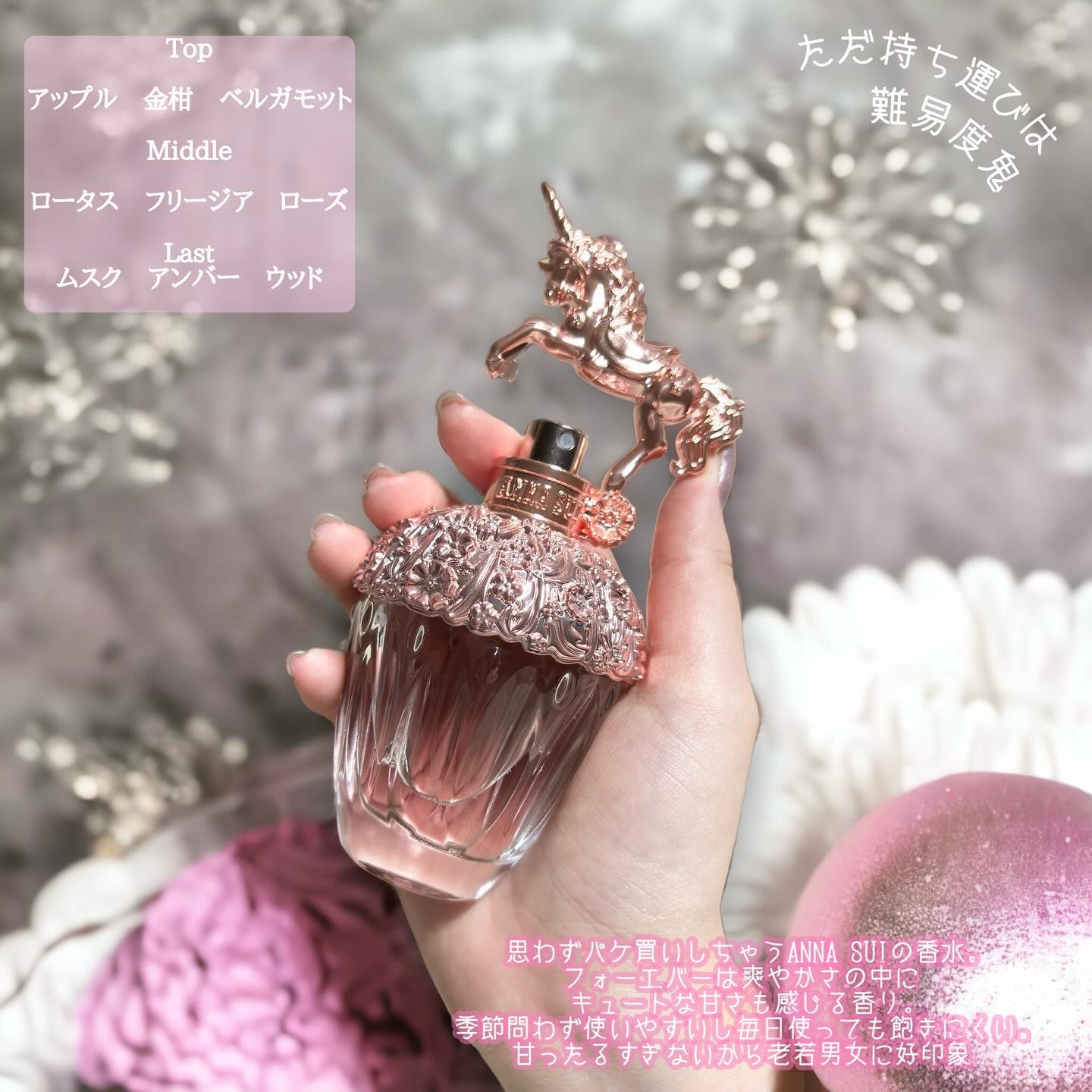 ファンタジア フォーエバー オーデトワレ/ANNA SUI/香水(レディース)を使ったクチコミ（2枚目）