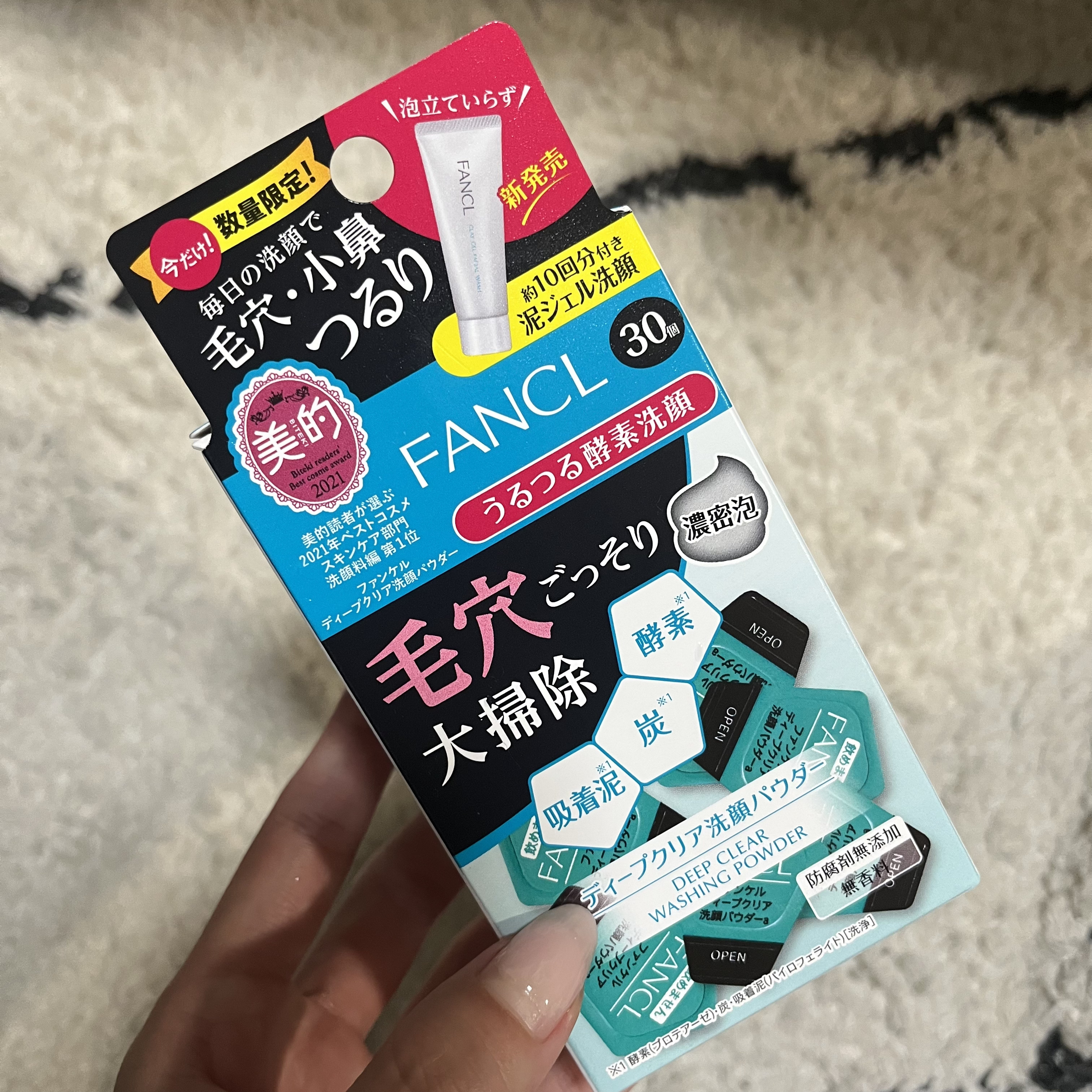 泥ジェル洗顔/ファンケル/その他洗顔料を使ったクチコミ（1枚目）