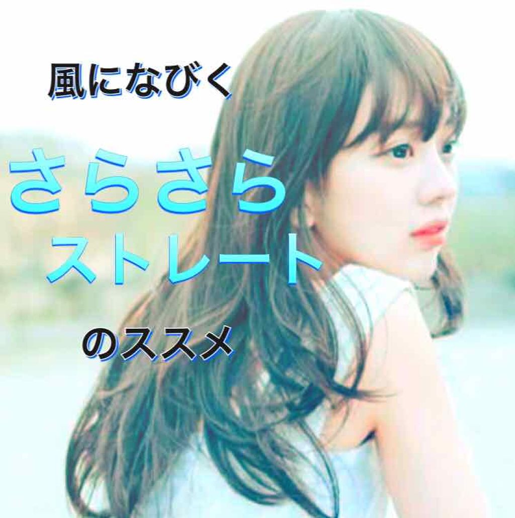 パーフェクトシャワー （さらさら） ＥＸ/MACHERIE/ヘアミストを使ったクチコミ（1枚目）