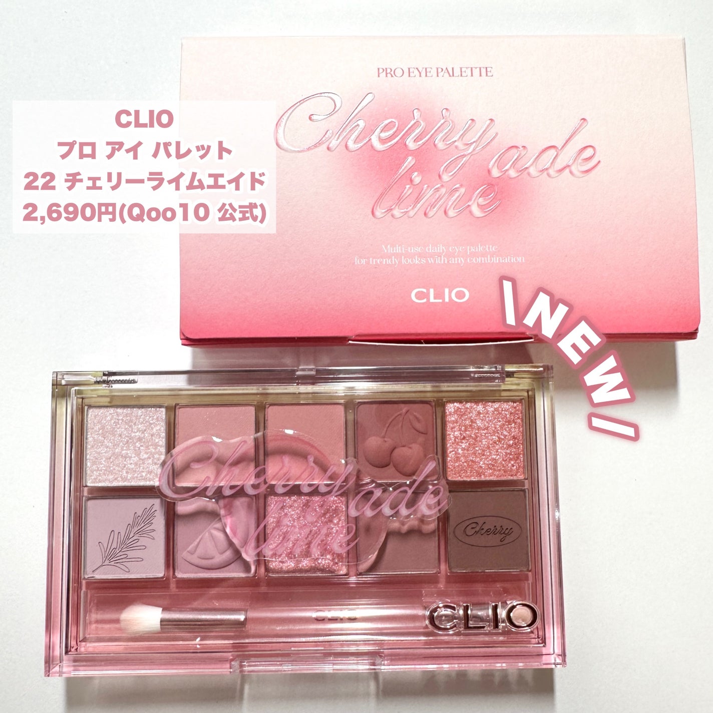 プロ アイ パレット/CLIO/アイシャドウパレットを使ったクチコミ(2枚目)