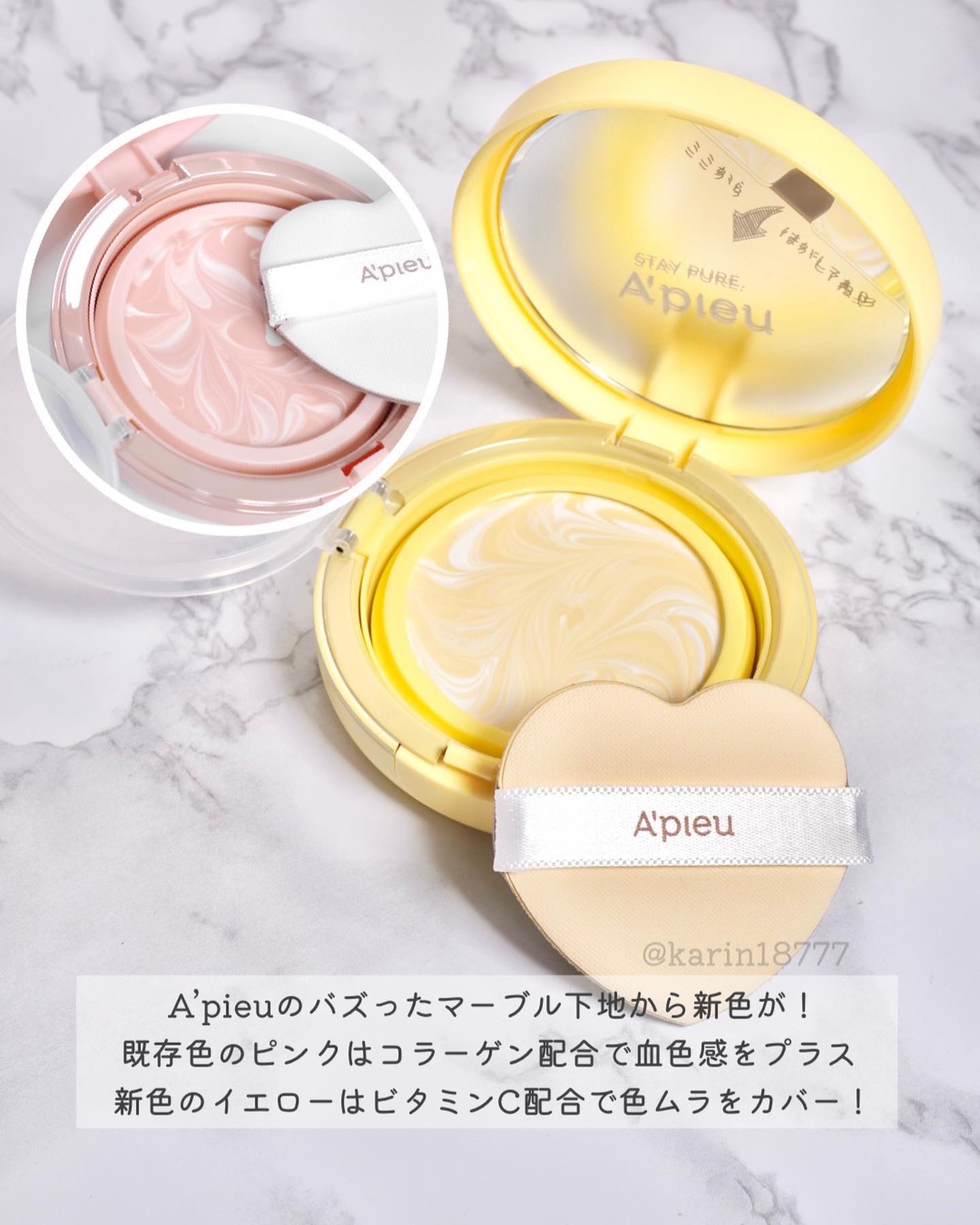 ジューシーパン スキンケアプライマー/A’pieu/化粧下地を使ったクチコミ（2枚目）