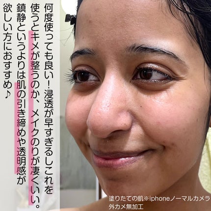 ナールスピュア/ナールス/化粧水を使ったクチコミ(7枚目)