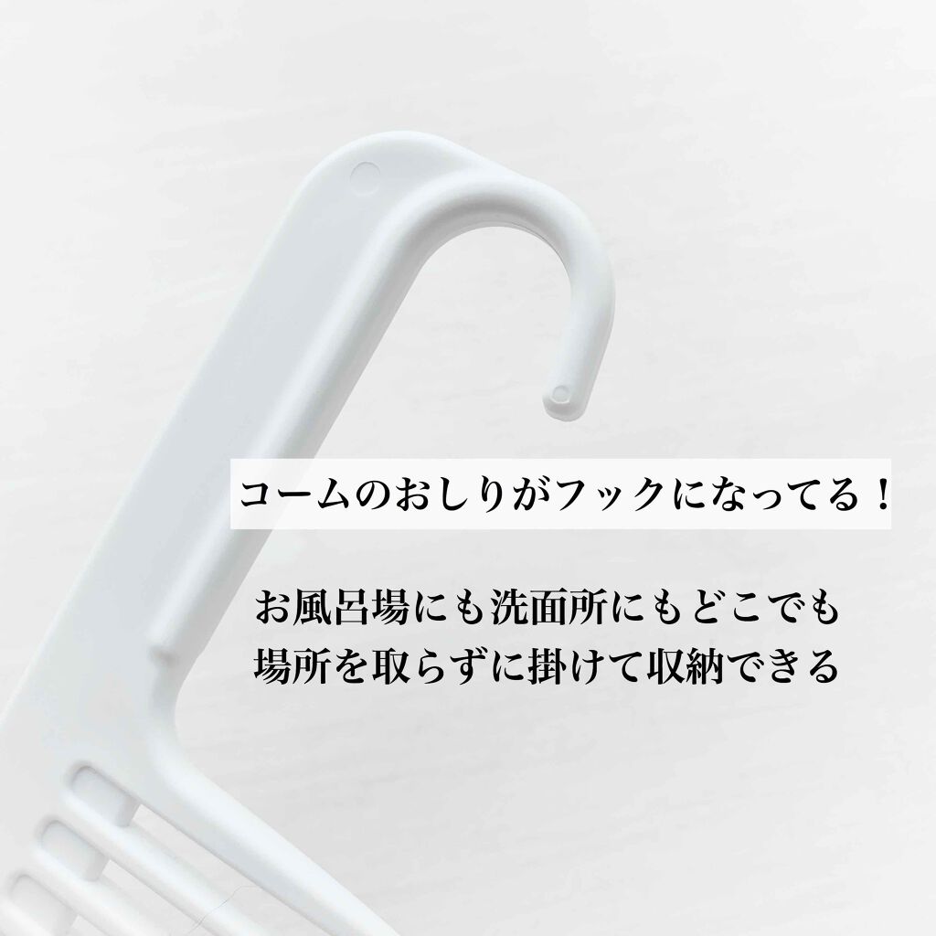 トリートメントコーム/セリア/ヘアコームを使ったクチコミ（3枚目）