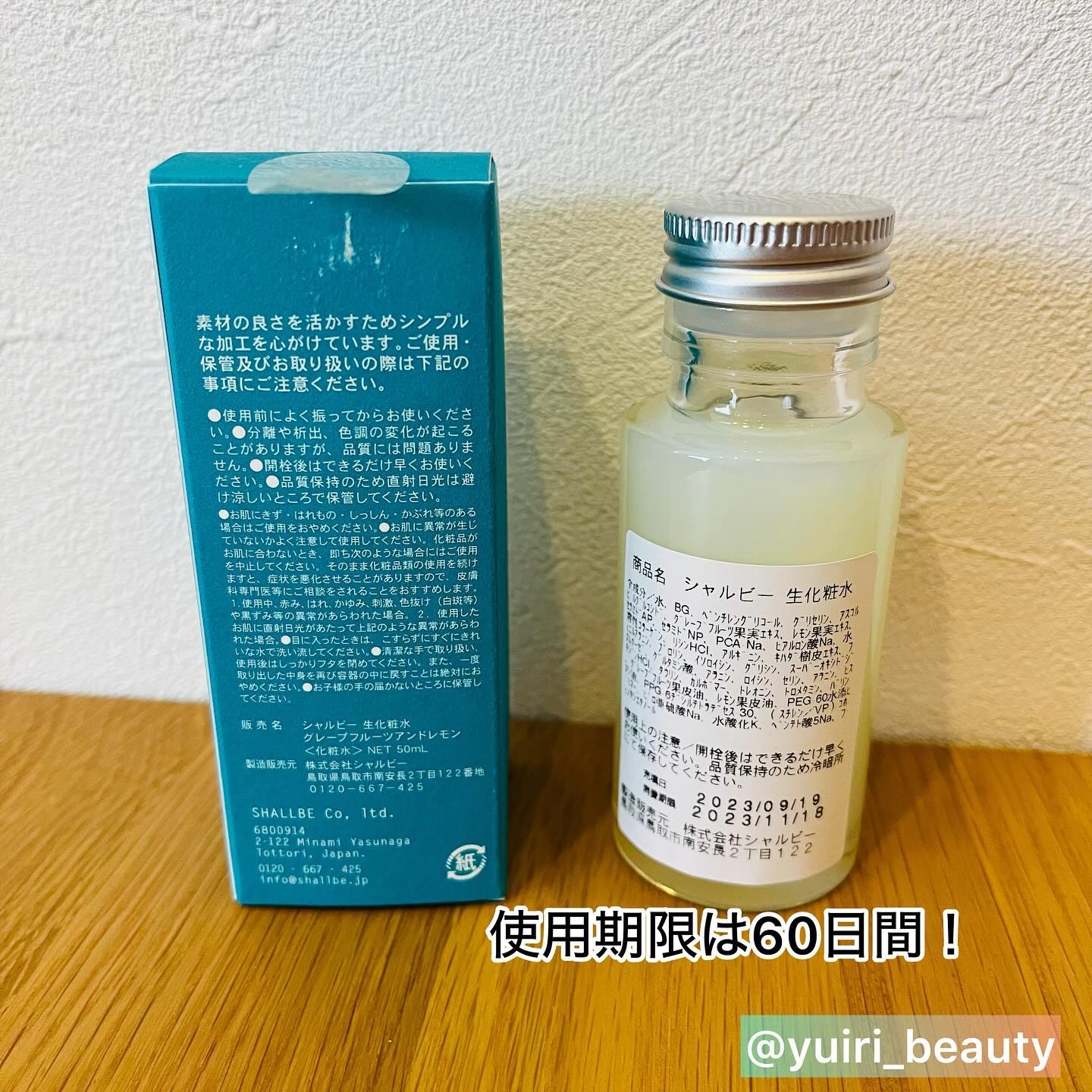 生化粧水 グレープフルーツ & レモン /SHALLBE(シャルビー)/化粧水を使ったクチコミ（3枚目）