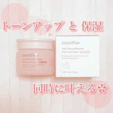 チェジュ チェリーブロッサム トーンアップクリーム/innisfree/化粧下地を使ったクチコミ（1枚目）