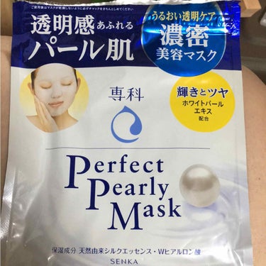 前々買って、ずっと使ってなかったから今開けてみた。
まず私が1番パックで気にしてるのがパックのシート。
これは合格💮
シート自体は薄めだが、顔の周りに切れ込みが入ってて、すごく張りやすい。
目と口の穴が