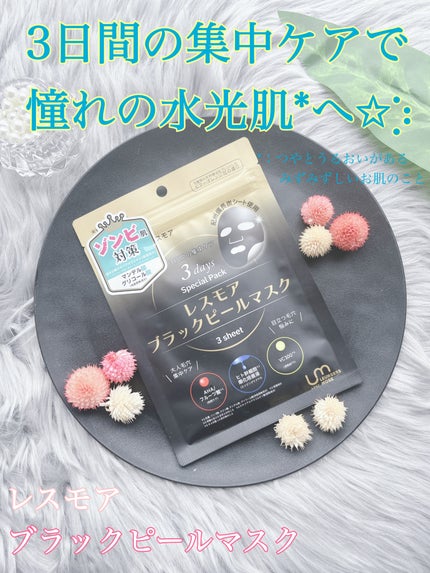 LEUNGESSMORE ブラックPスペシャルフェイスマスク/LEUNGESSMORE/シートマスク・パックを使ったクチコミ(1枚目)