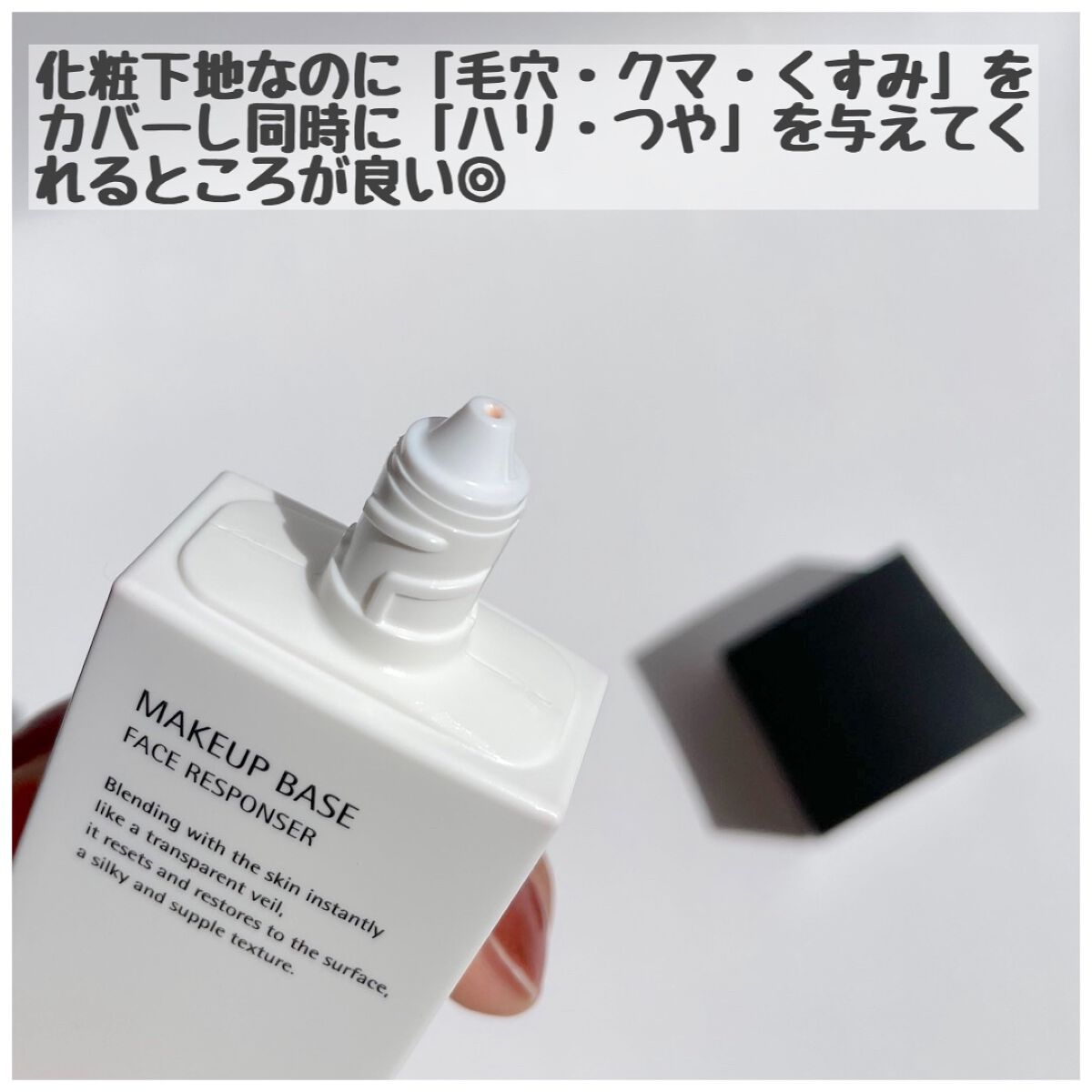 メイクアップベース フェイスレスポンサー/ブリリアージュ/化粧下地を使ったクチコミ（3枚目）
