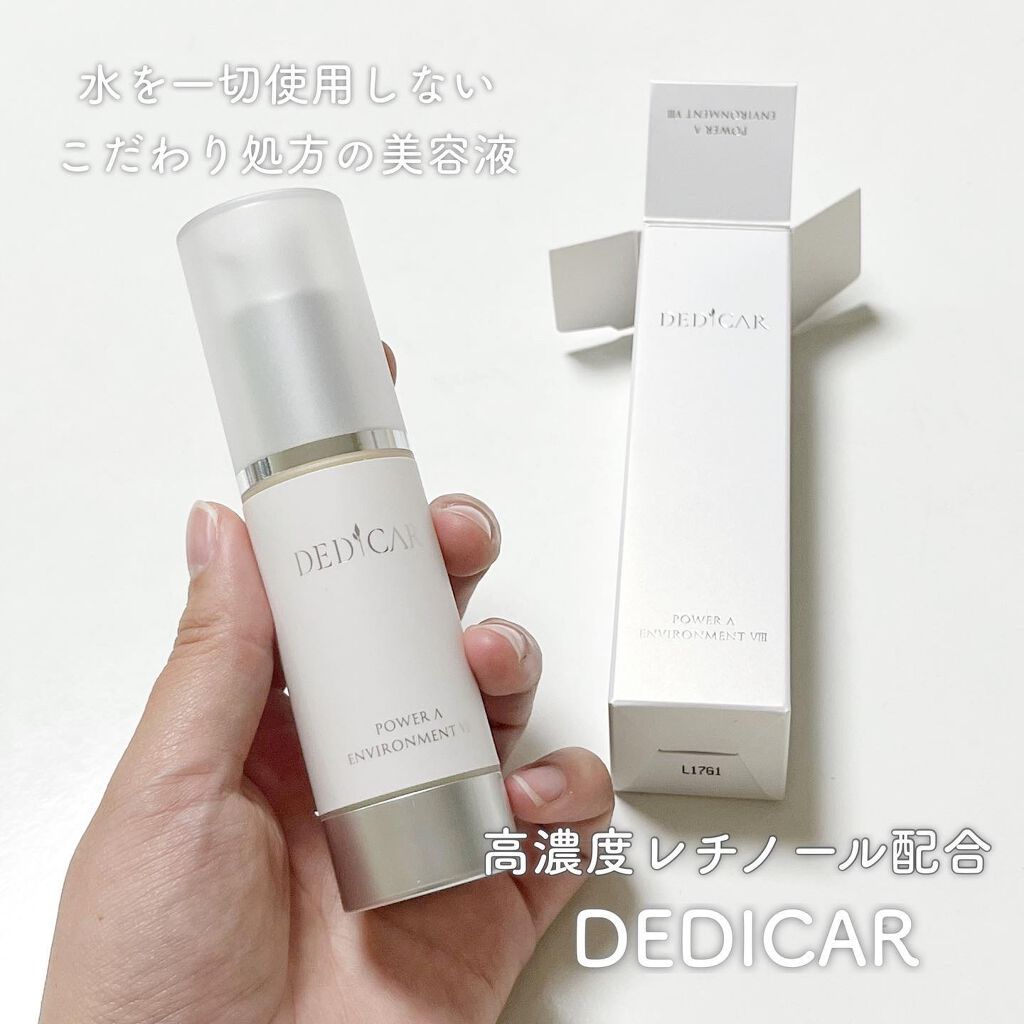 Power A ENVIRONMENT/DEDICAR/美容液を使ったクチコミ（1枚目）