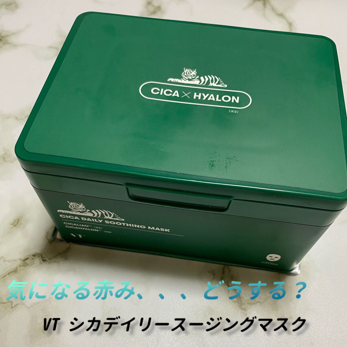 CICA デイリースージングマスク/VT/シートマスク・パックを使ったクチコミ(1枚目)