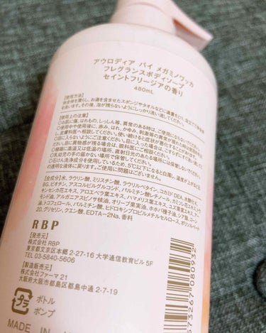 AURODEA by megami no wakka fragrance body soap/R&/ボディソープを使ったクチコミ（2枚目）