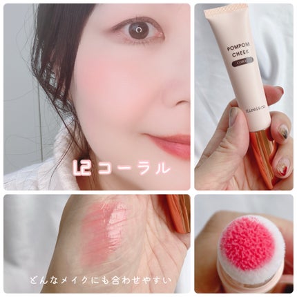 キラキラポムポムチーク/Kirei&co./リキッドチークを使ったクチコミ(5枚目)