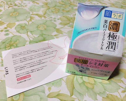 極潤 美白パーフェクトゲル/肌ラボ/オールインワン化粧品を使ったクチコミ(3枚目)