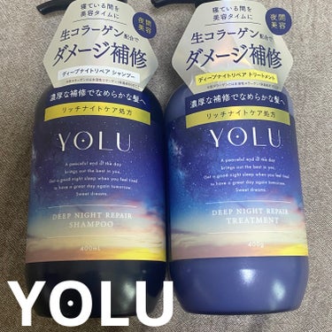 ディープナイトリペアシャンプー／トリートメント/YOLU/シャンプー・コンディショナーを使ったクチコミ（1枚目）