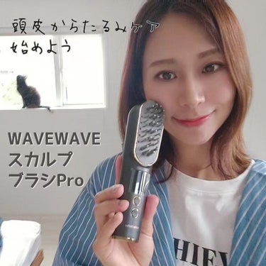 WAVEWAVE WAVEWAVE Scalp Brush Proのクチコミ「頭皮がたるむと顔もたるむ😰

長引くマスク生活で、表情筋動かさなすぎて、顔のたるみが気になって.....」（1枚目）