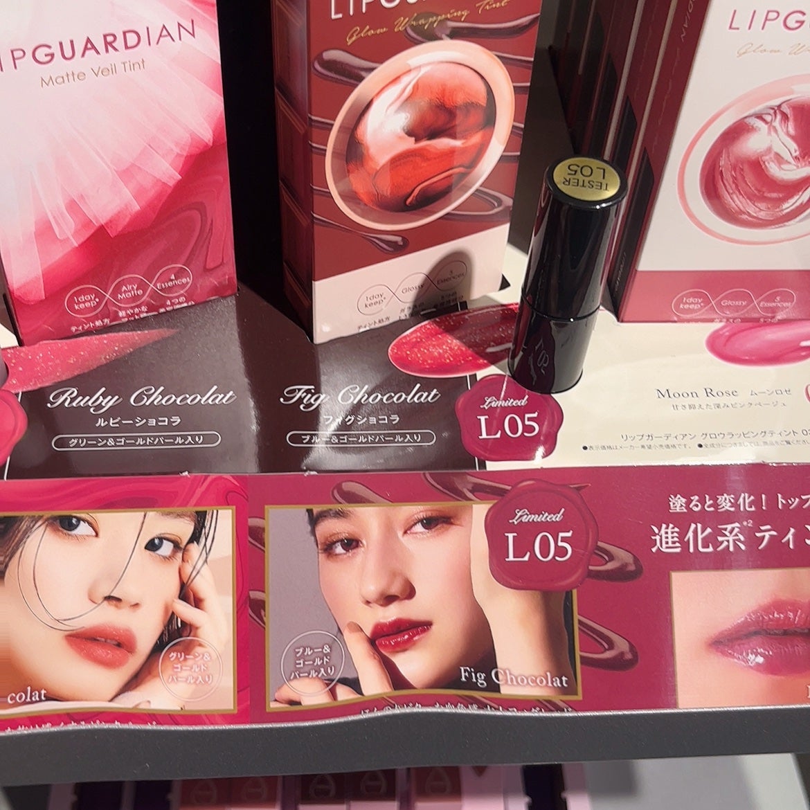 グロウラッピングティント/LIPGUARDIAN/リップティントを使ったクチコミ(5枚目)