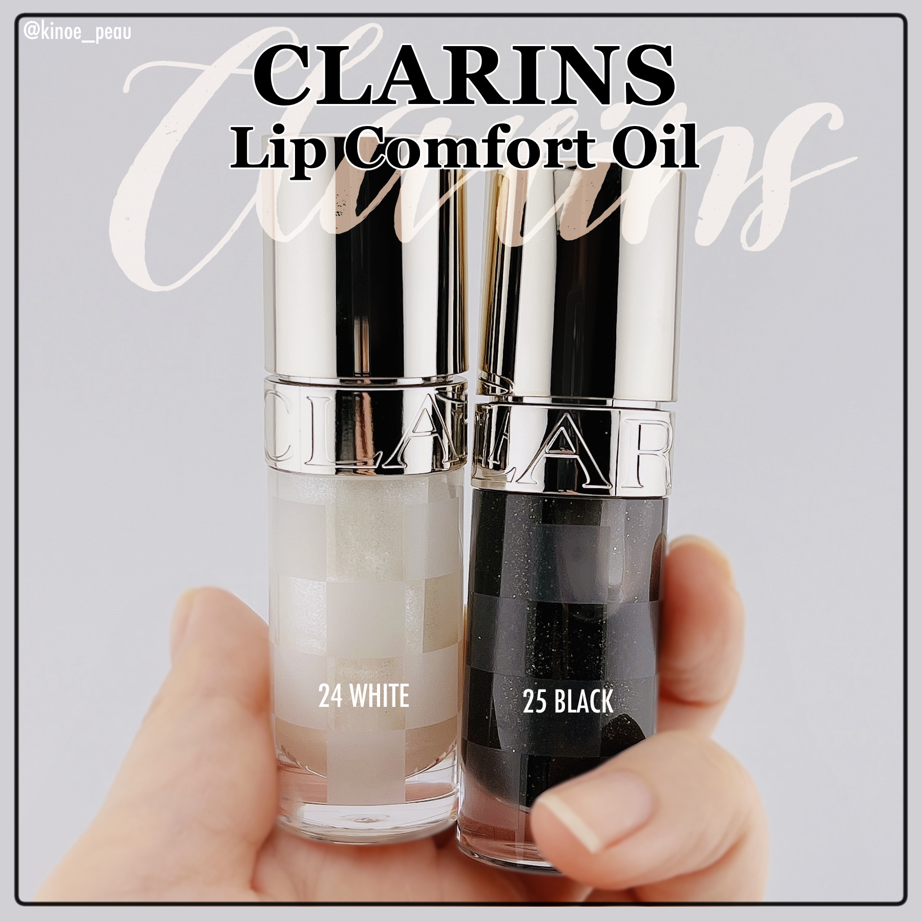リップコンフォートオイル/CLARINS/リップグロスを使ったクチコミ（1枚目）