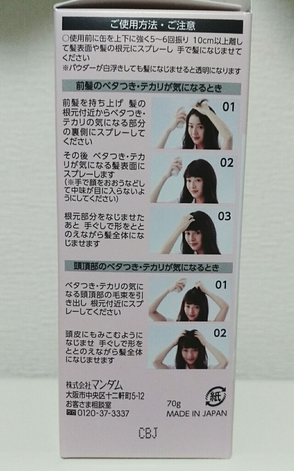 #髪のベタつきリセットスプレー/ルシードエル/ヘアミストを使ったクチコミ(2枚目)