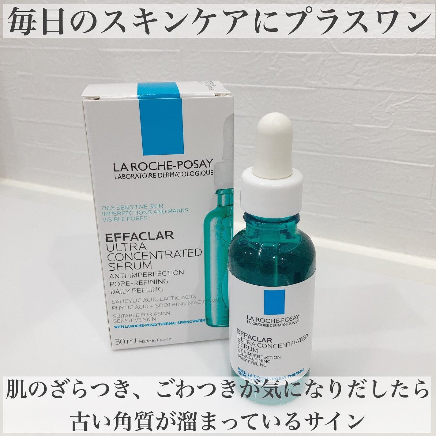 エファクラ ピールケア セラム/ラ ロッシュ ポゼ/美容液を使ったクチコミ(4枚目)