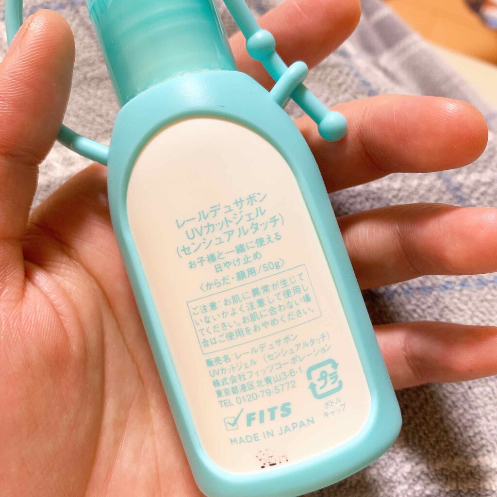 UVカットジェル(旧)/レールデュサボン/日焼け止め・UVケアを使ったクチコミ（2枚目）
