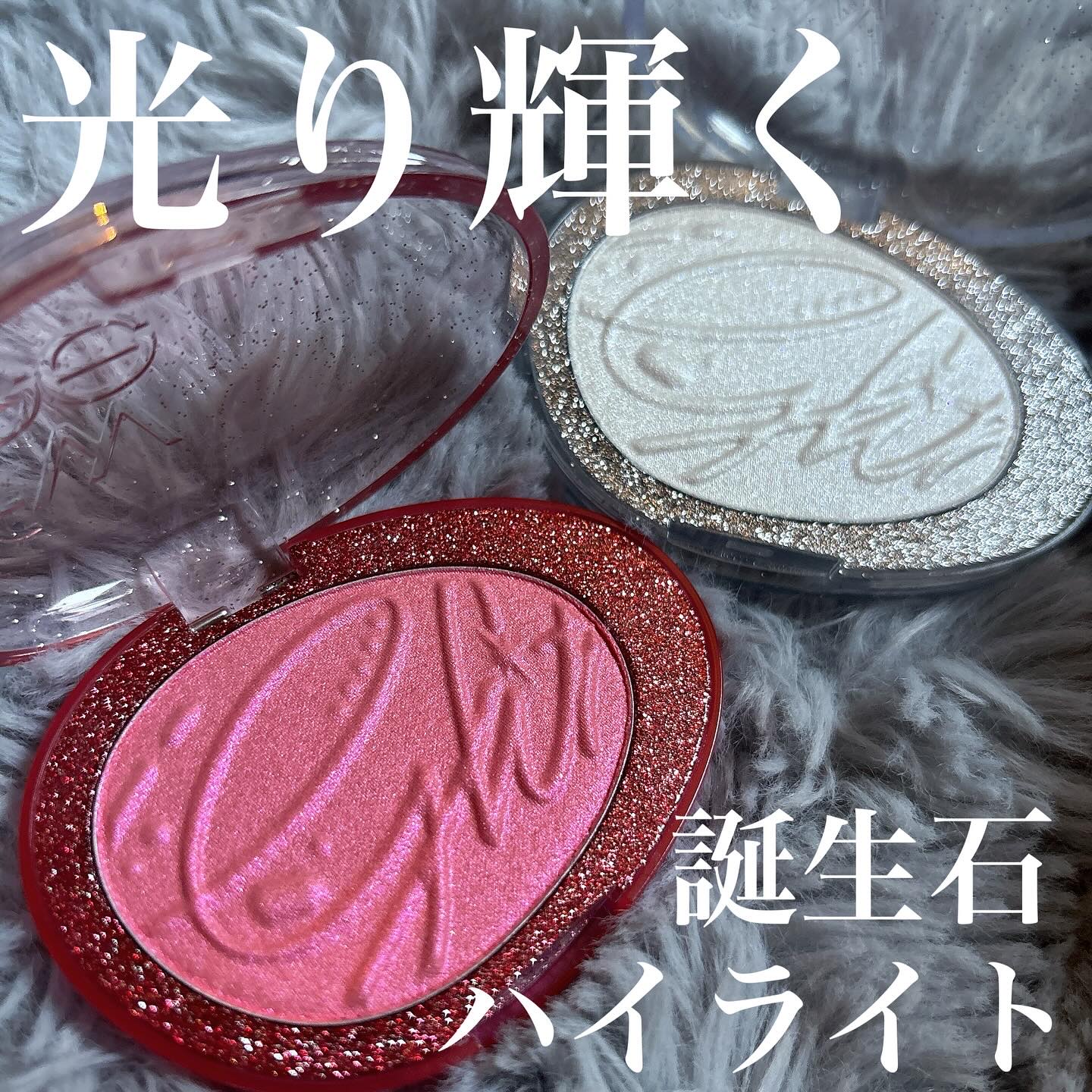 フィー グリッツストーンハイライター/fwee/パウダーハイライトを使ったクチコミ（1枚目）