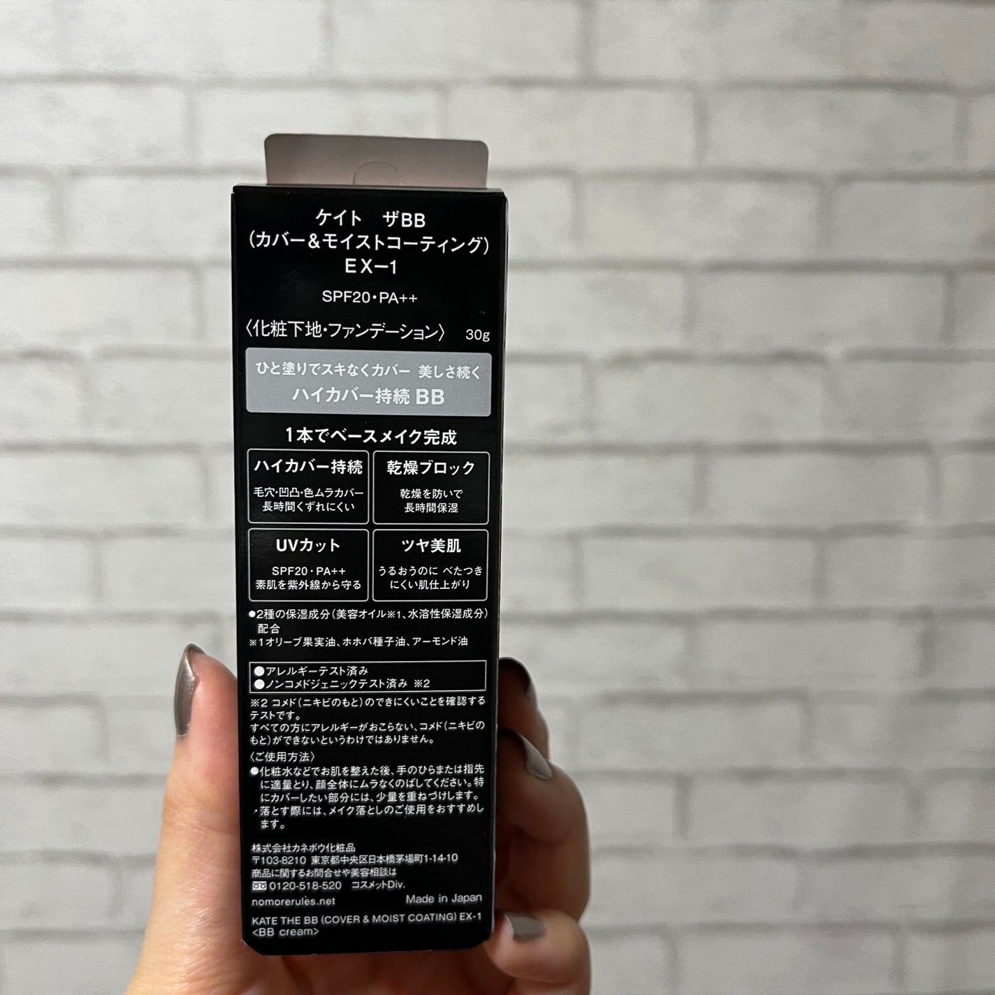 ザBB(カバー&モイストコーティング)/KATE/BBクリームを使ったクチコミ(4枚目)