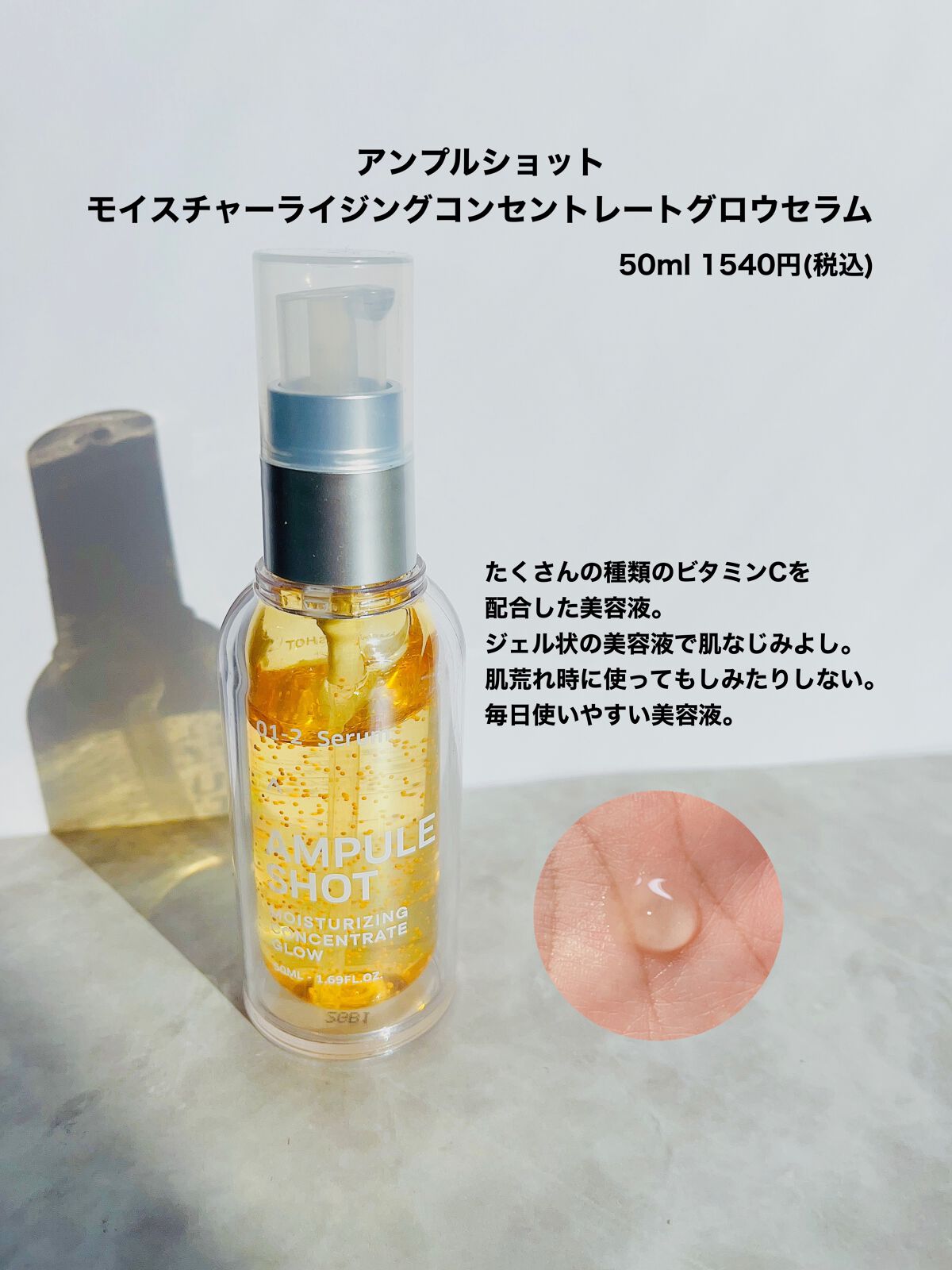 薬用しみ集中対策 プレミアム美容液/メラノCC/美容液を使ったクチコミ(2枚目)