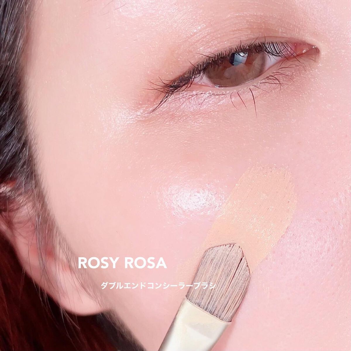 ダブルエンドコンシーラーブラシ/ロージーローザ/メイクブラシを使ったクチコミ(1枚目)