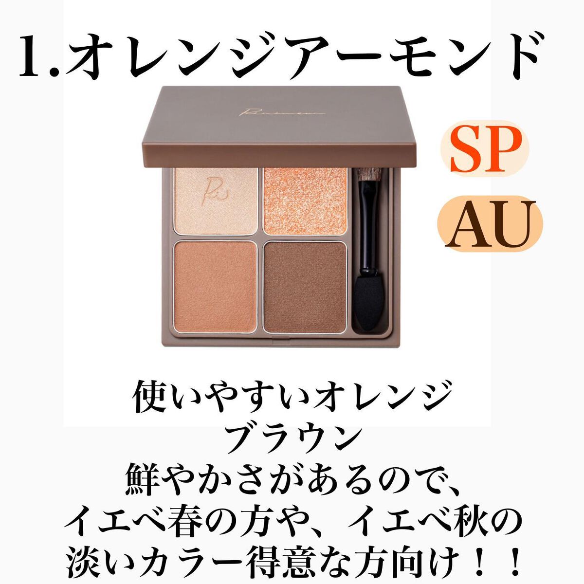 インザミラーアイパレット/Ririmew/アイシャドウパレットを使ったクチコミ(2枚目)