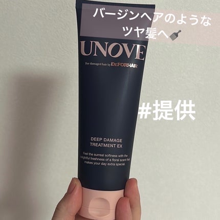 ディープダメージトリートメントEX/UNOVE/洗い流すヘアトリートメントを使ったクチコミ(1枚目)