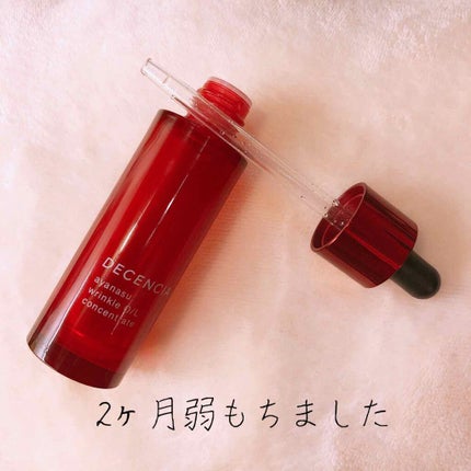 アヤナス リンクルO/L コンセントレート/DECENCIA/美容液を使ったクチコミ(2枚目)